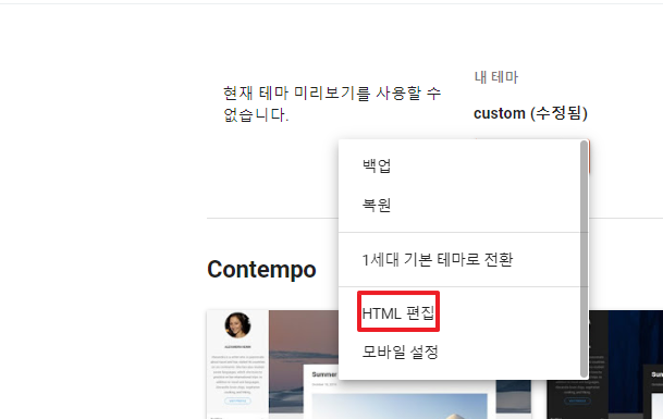 HTML 편집