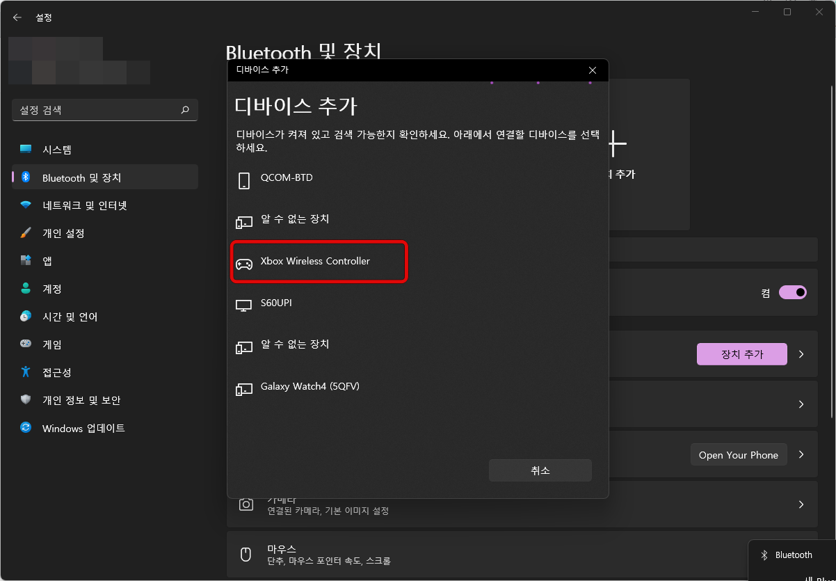 Xbox 패드 윈도우10 디바이스 추가