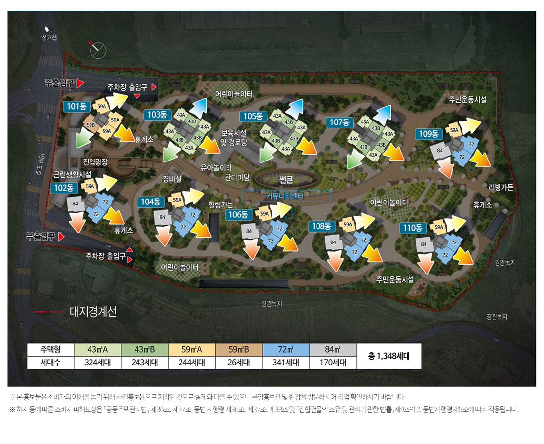 북천안자이 포레스트 아파트 줍줍 무순위 청약 평면도 분양가 정보