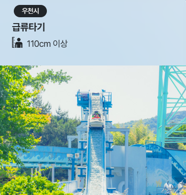 생방송투데이 놀이공원 경주