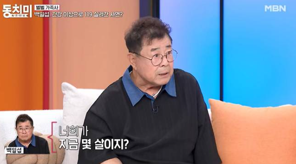 백일섭 119 이송