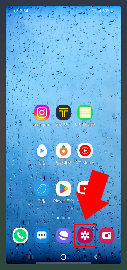 갤럭시 갤러리앱