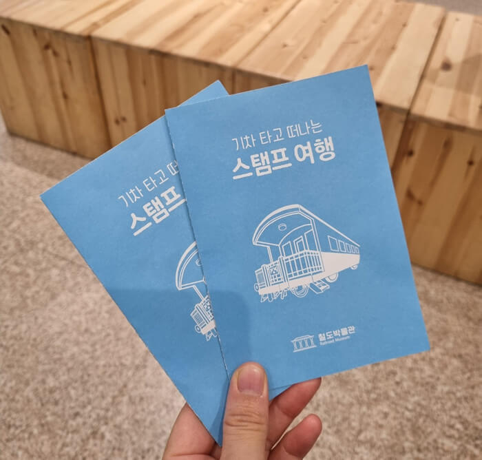 의왕철도박물관스탬프여행