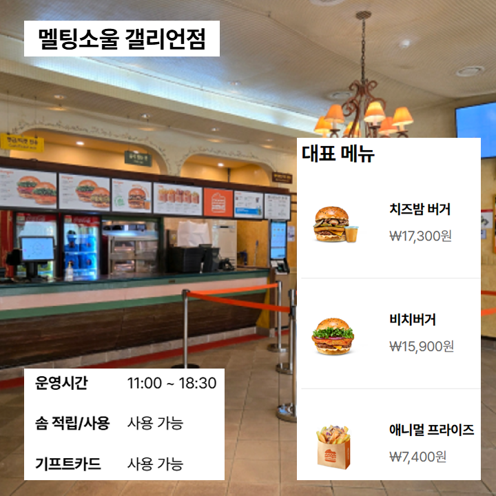 캐리비안 베이 식당