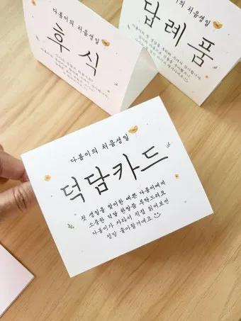 손녀 손주 첫돌 생일 축하 덕담 메시지 편지 쓰는 방법과 예문 5가지 추천_8
