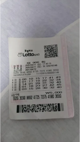 로또 4개 당첨은 몇 등? 로또 당첨금 수령 절차 안내_4