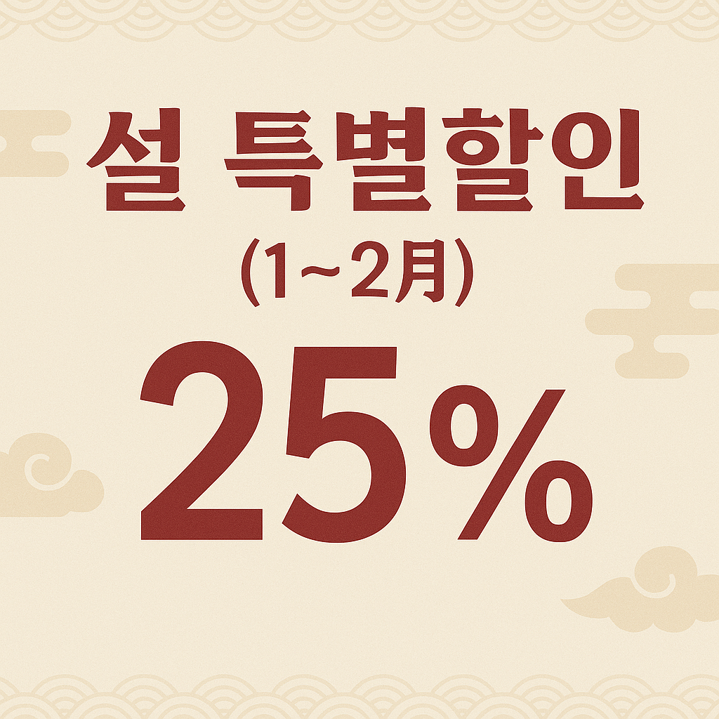 2025 온누리상품권 할인 달력｜25% 할인 시기 한눈에 정리