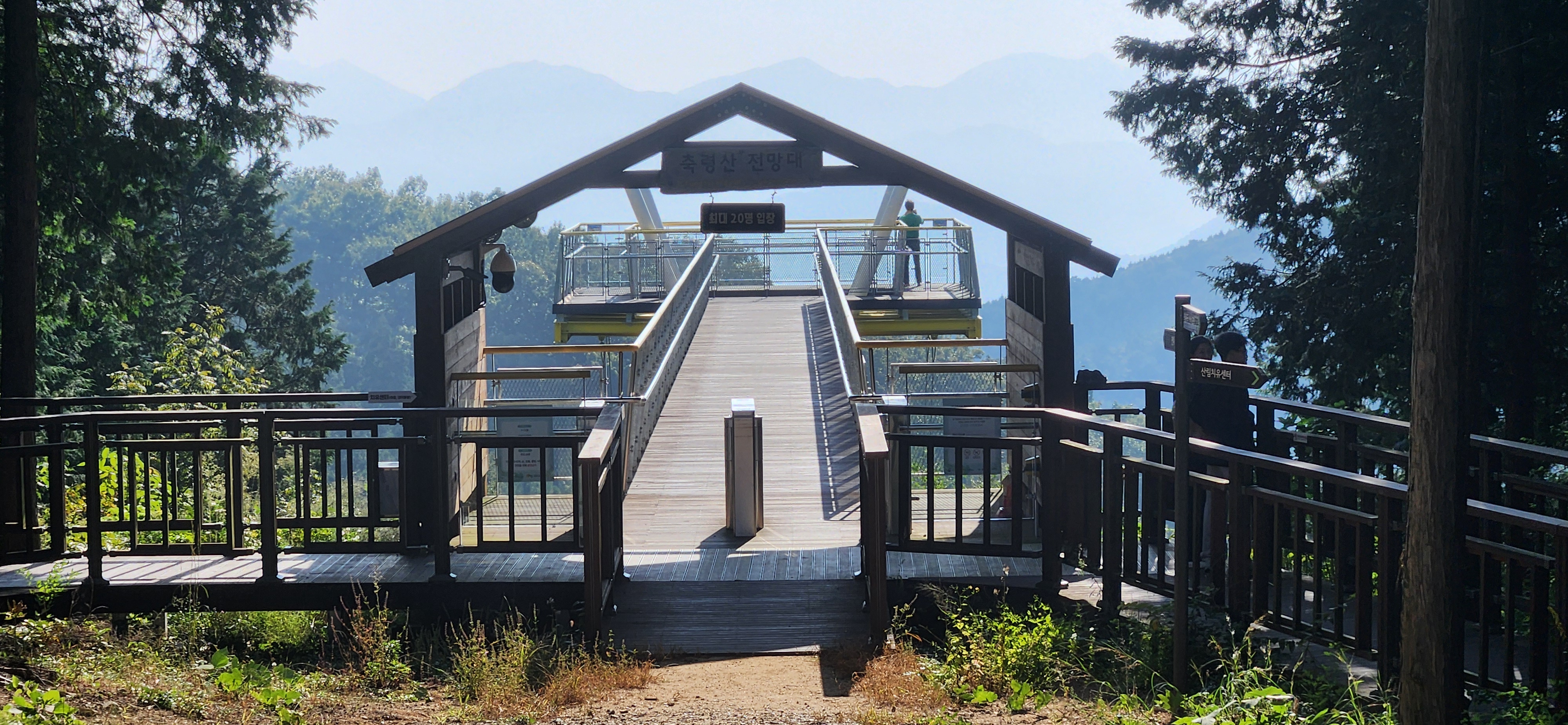 장성 치유의숲 축령산 전망대 입구