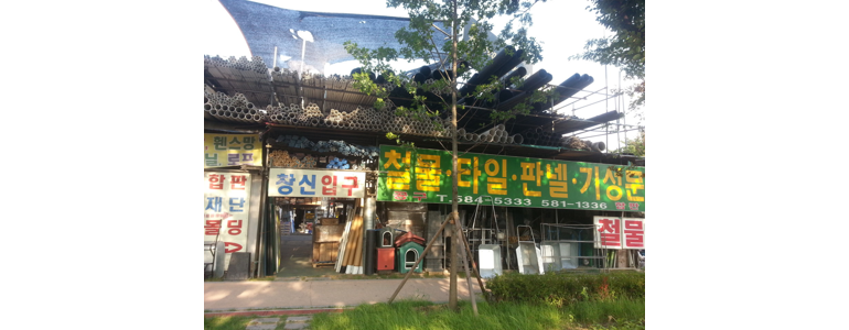 대구 달서구 철물점