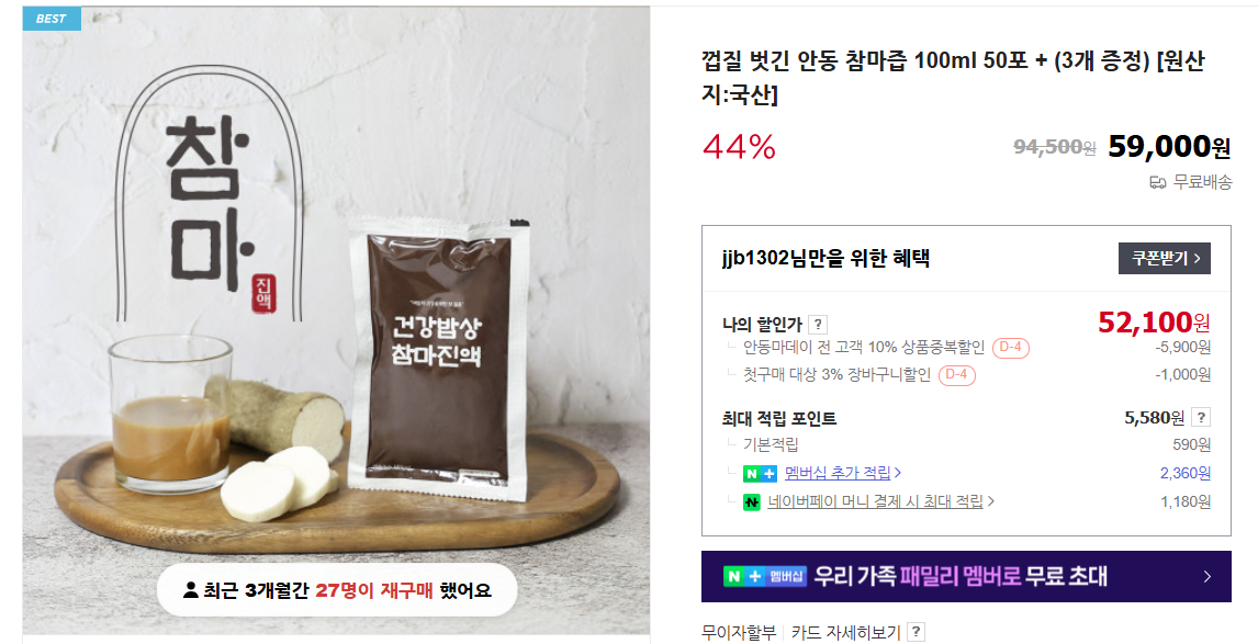 하늘마 먹는 방법 및 7가지 효능 (+ 재배법 수확시기 요리)