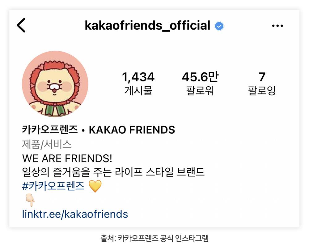 카카오프렌즈공식인스타그램