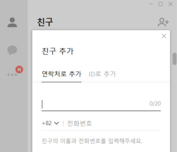친구추가