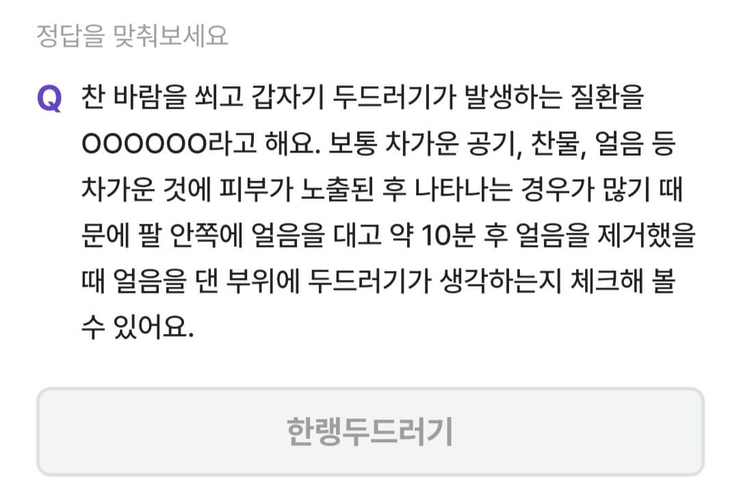 비트버니 퀴즈 11월 9일 정답 ㅎㄹㄷㄷㄹㄱ