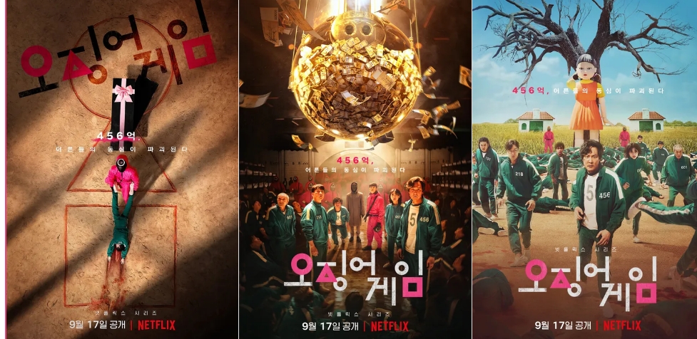오징어게임2 2024년 넷플릭스에 공개