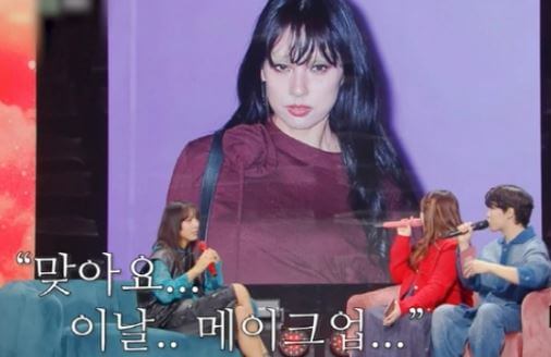 이효리 기사사진 메이크업 내막