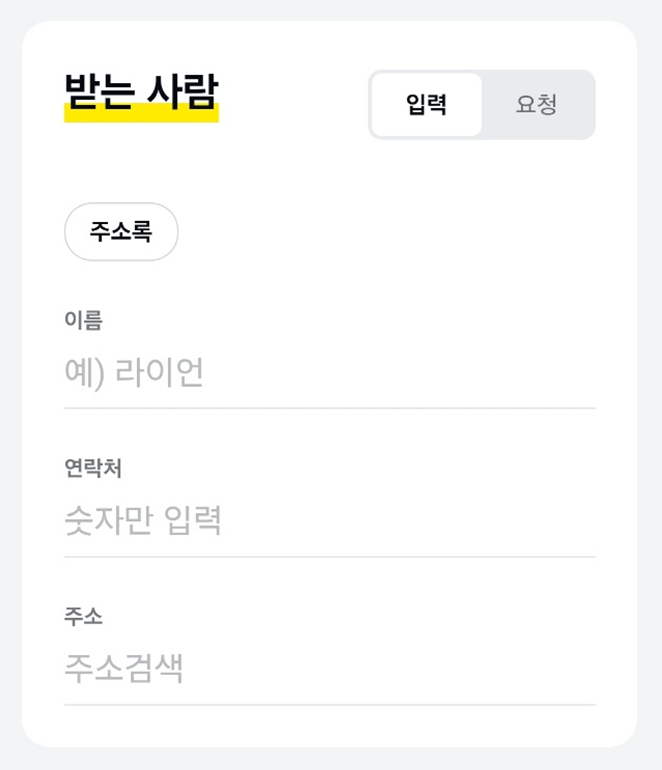 카카오톡으로 방문택배 신청 하는 방법 - 이사할 때 필수(가격 저렴)