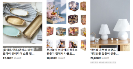 위탁판매물품 사진