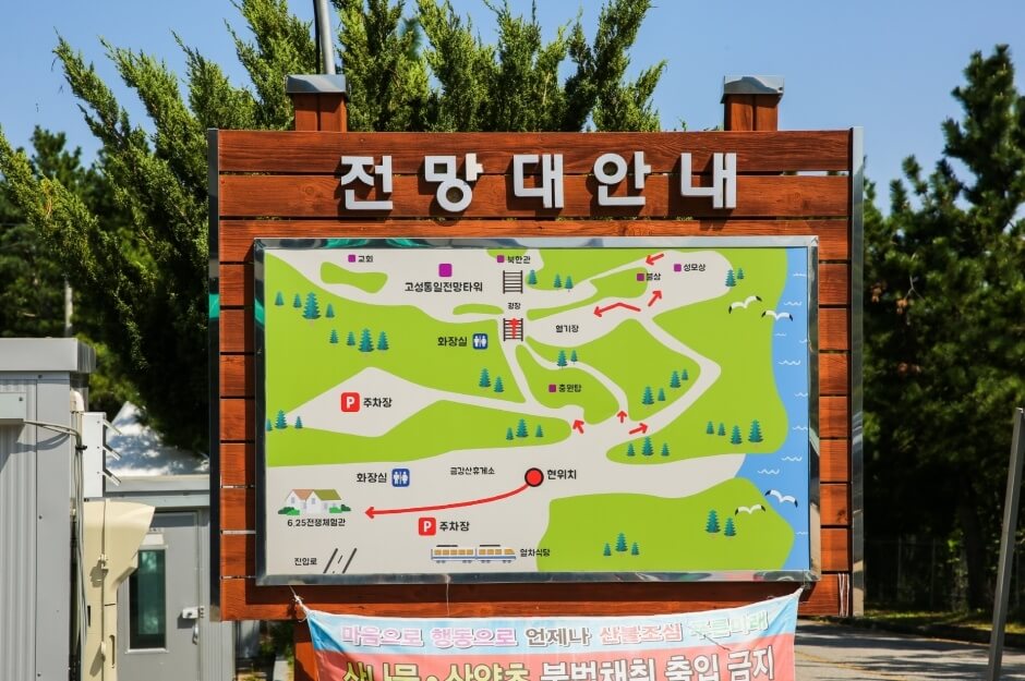 고성 가볼만한곳 베스트 10