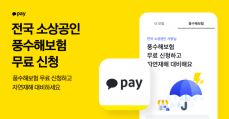 카카오페이