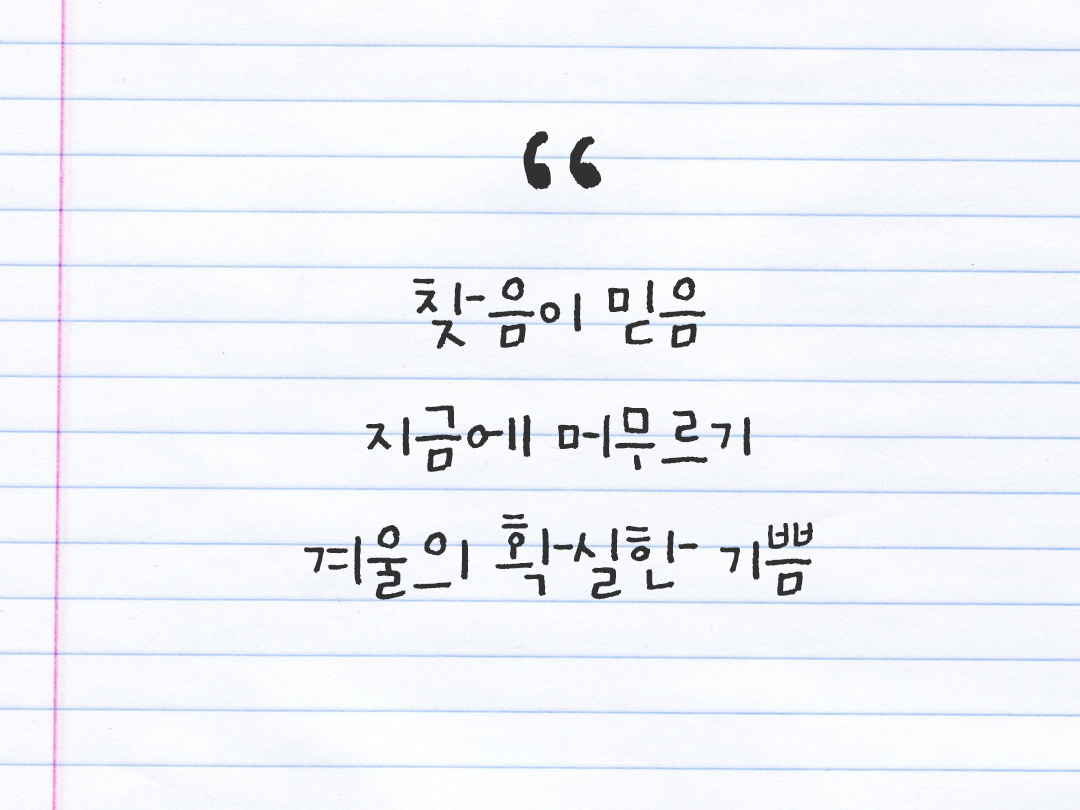 25년 12월 22일 오늘 내 마음 기록하기 감사노트, 감사를 통해 발견한 행복, 오늘 감사한 순간들 by 피어나네 감사일기