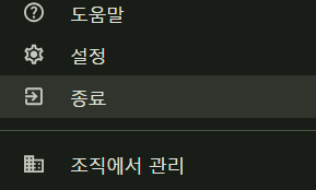 조직에서 관리