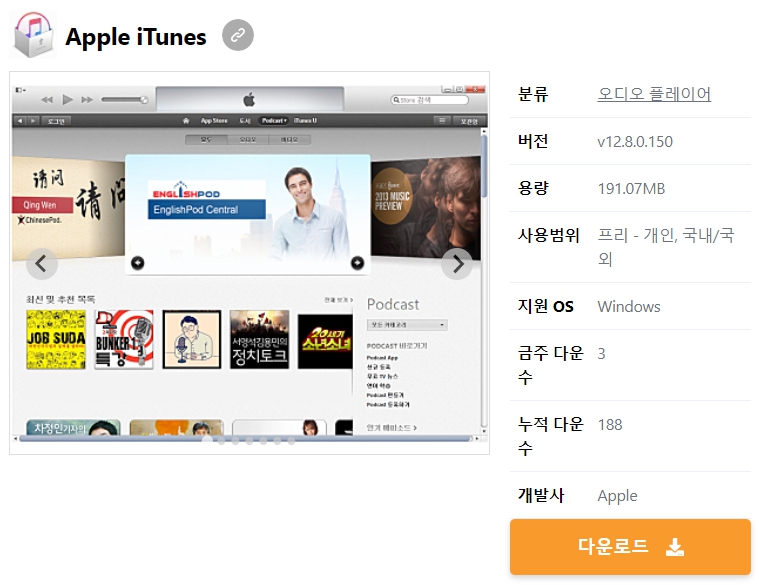 Apple-iTunes