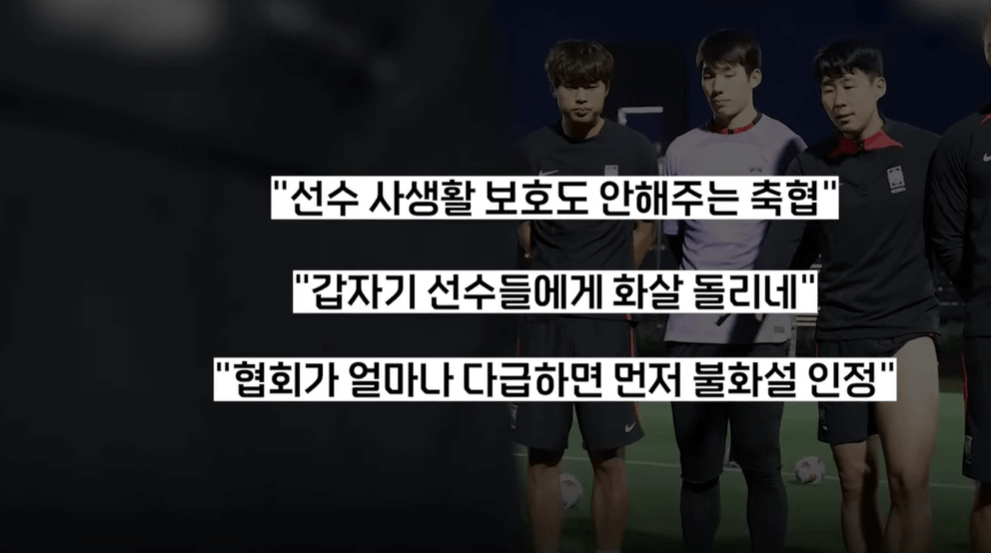 손흥민 손가락 부상