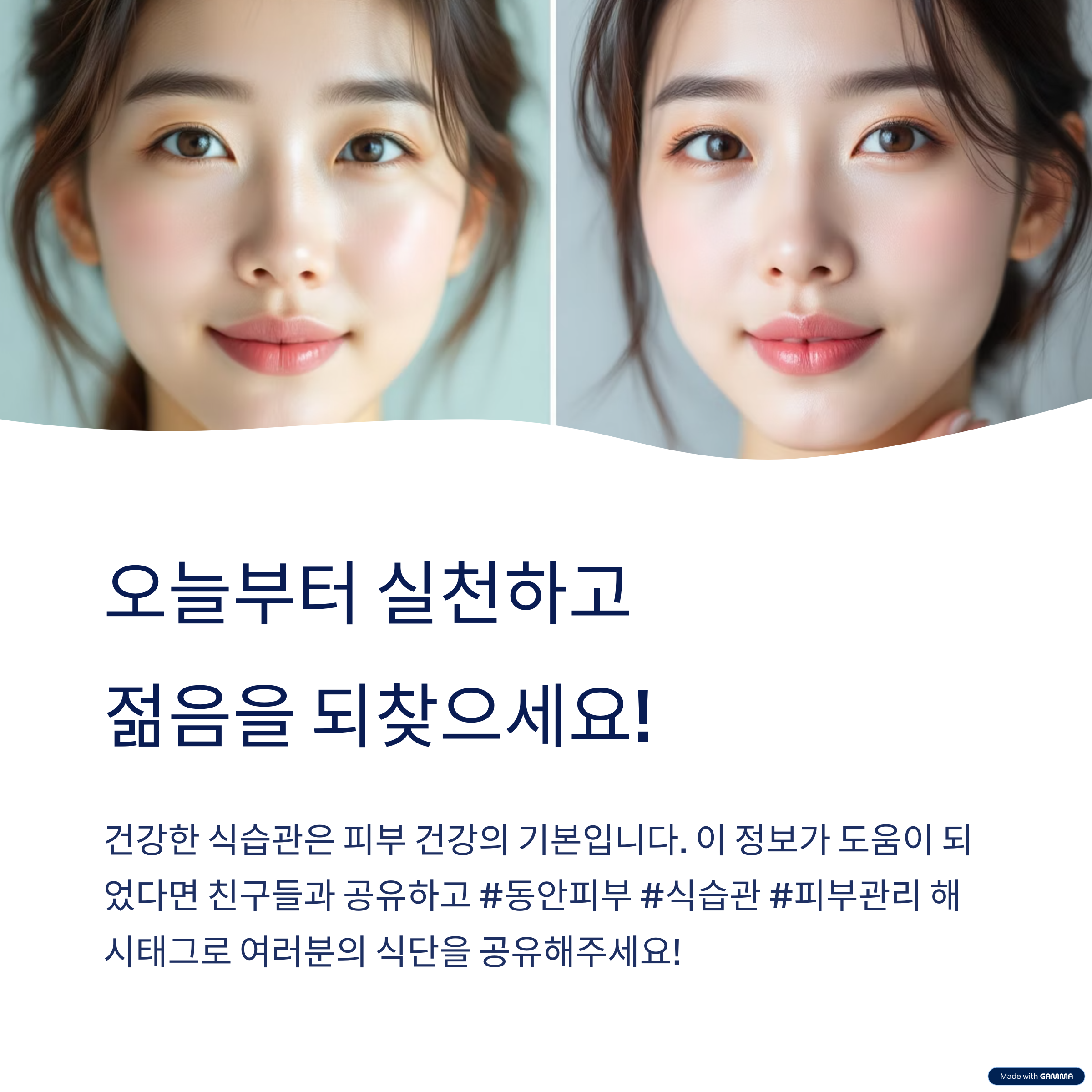 피부 주름을 늦추는 식습관의 비밀9