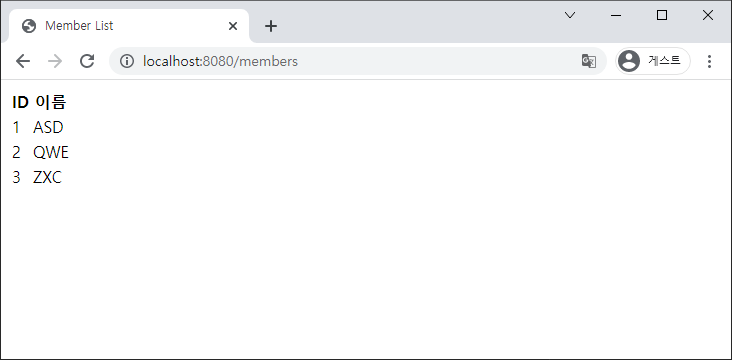 member 목록