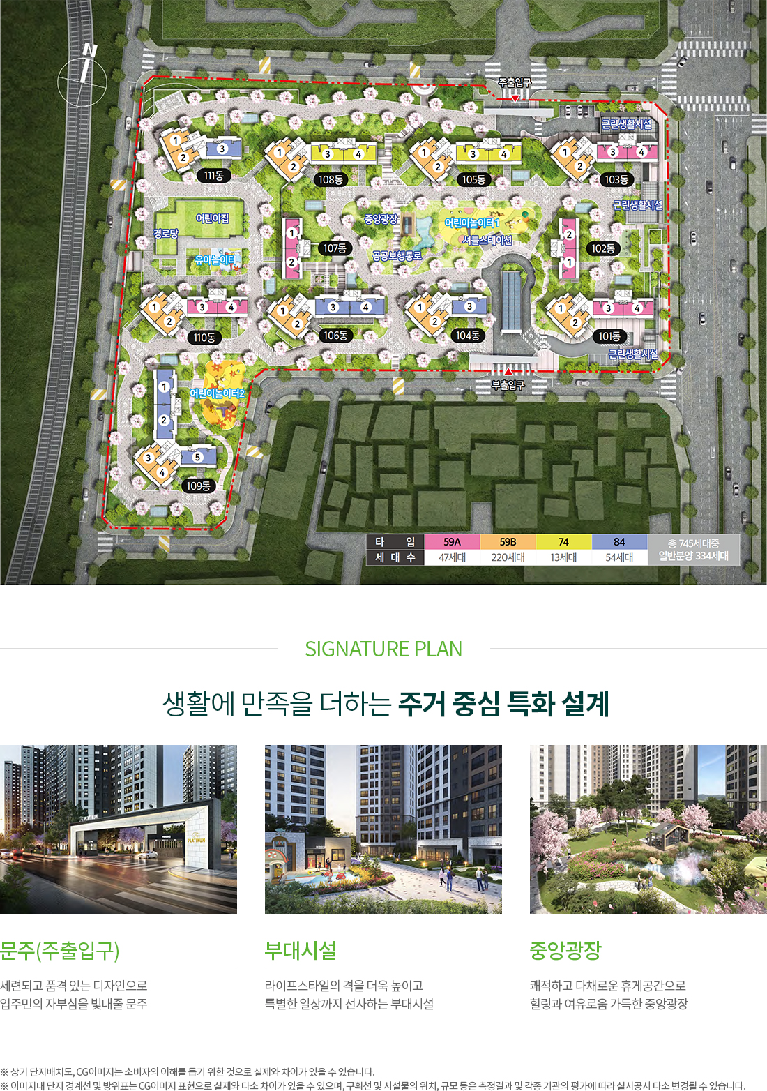 쌍용 더 플래티넘 네이처 단지배치도