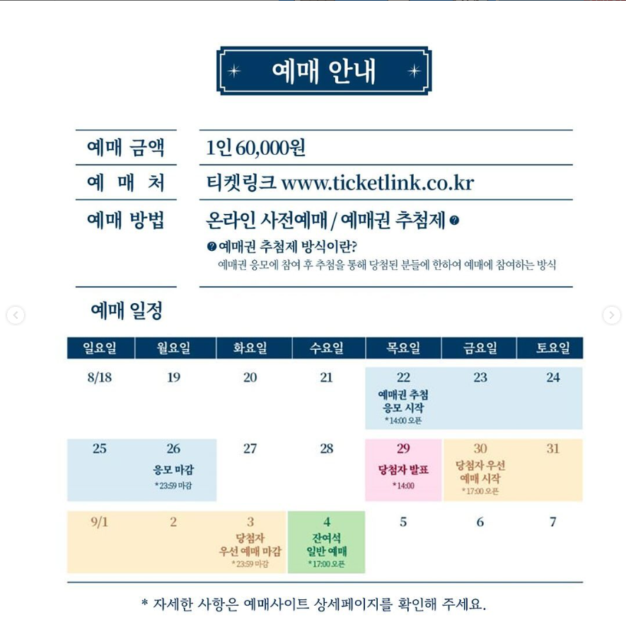 경복궁 별빛야행 예매