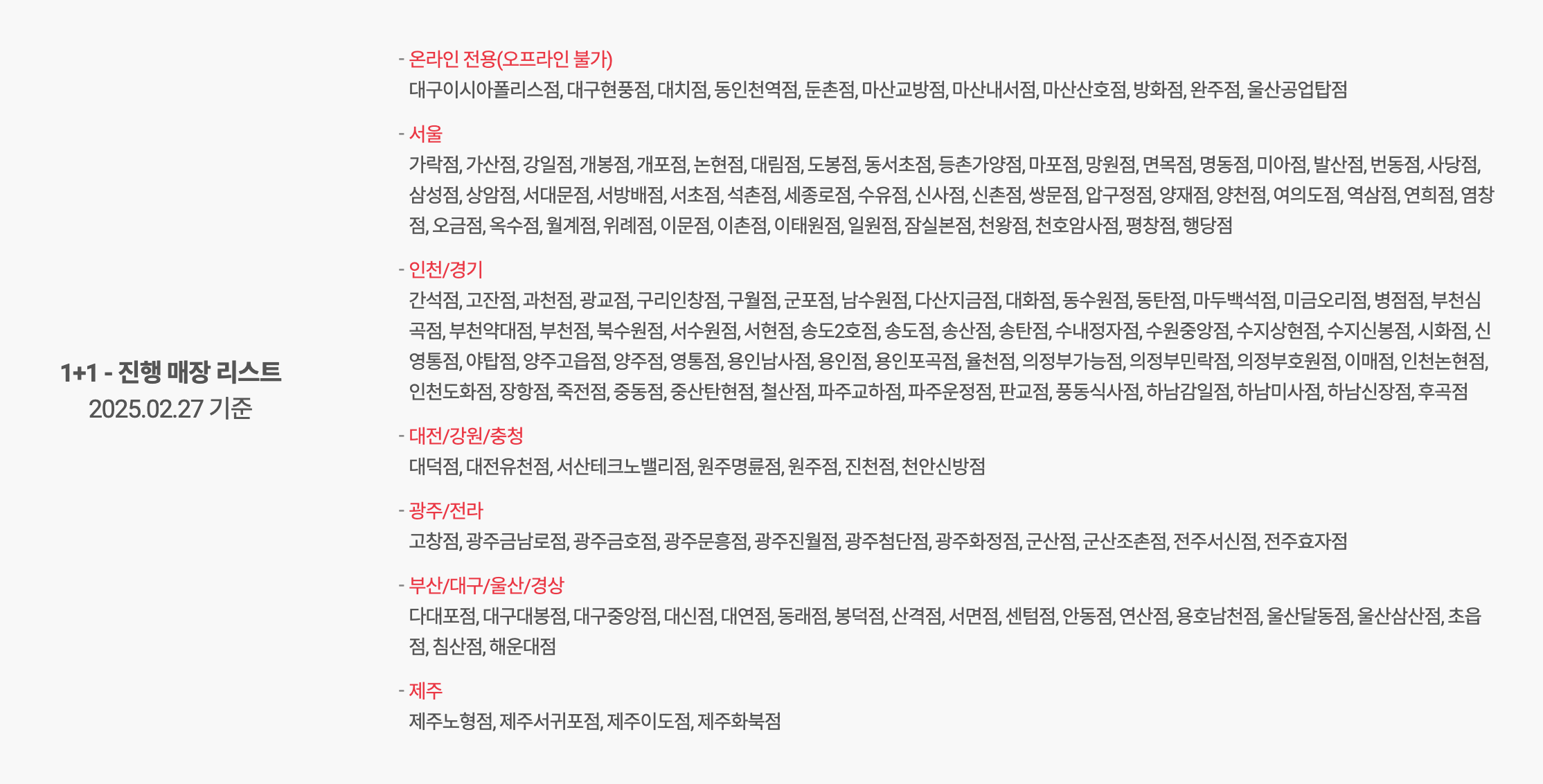 도미노 피자 관련
