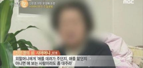 신은경 구설수