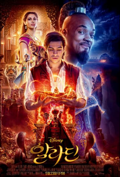 한국에서 흥행 외국영화 알라딘