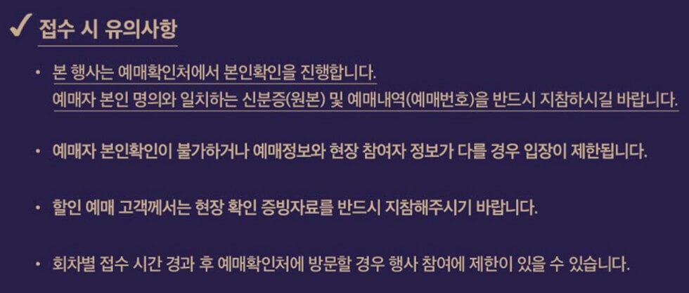 2025년 상반기 창덕궁 달빛 기행 접수 및 관람