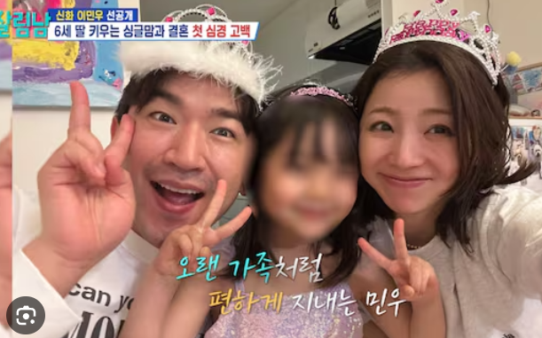 신화 이민우, &lsquo;살림남&rsquo;에서 공개한 감동적인 결혼 이야기