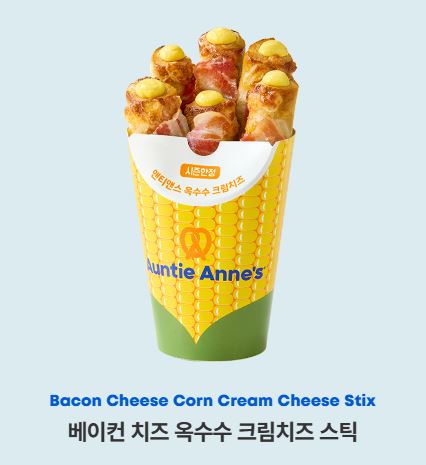 앤티앤스 옥수수 크림치즈 스틱