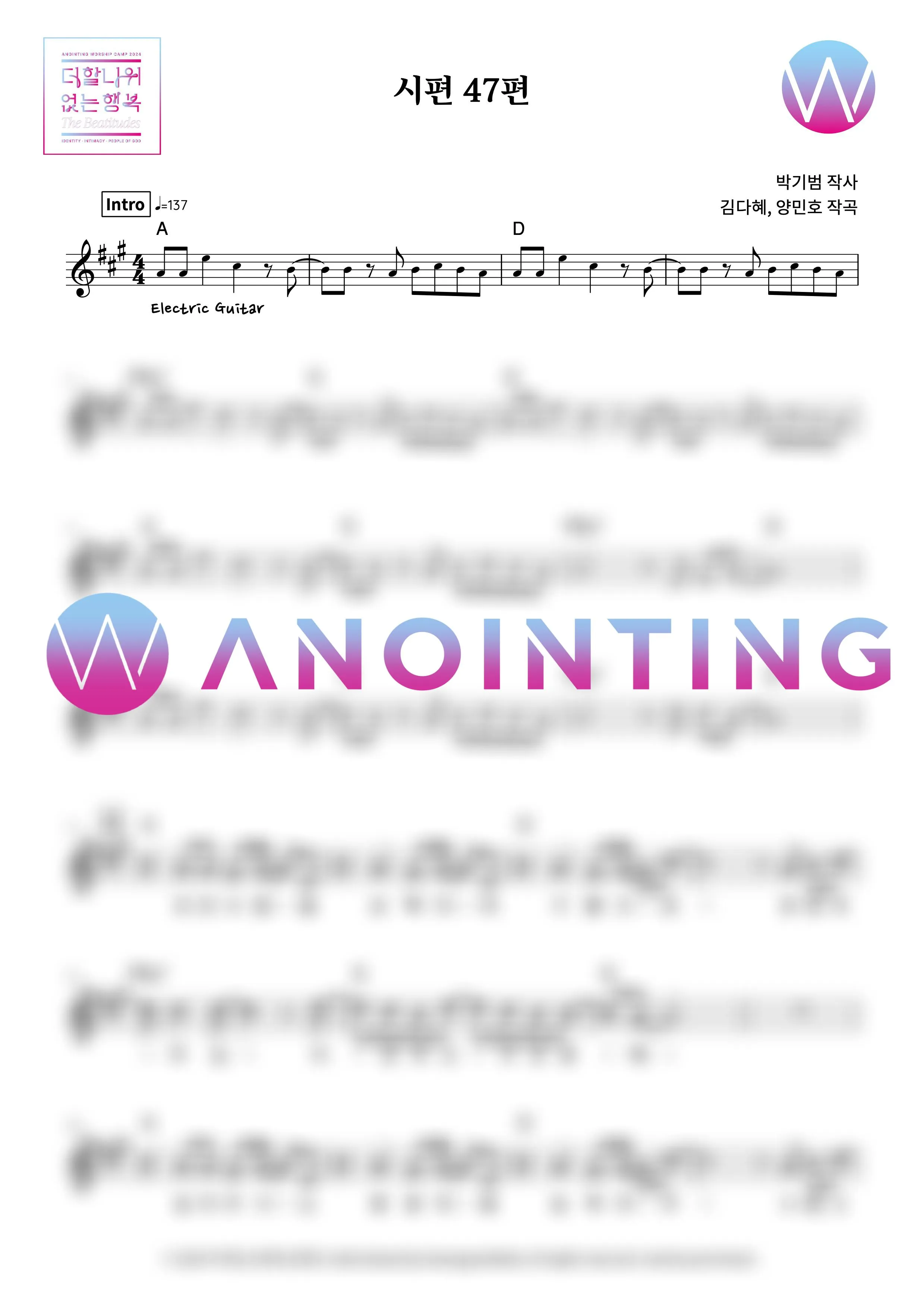 시편 119편 57-64절 말씀 강해 설교 (여호와는 나의 영원한 분깃)_7