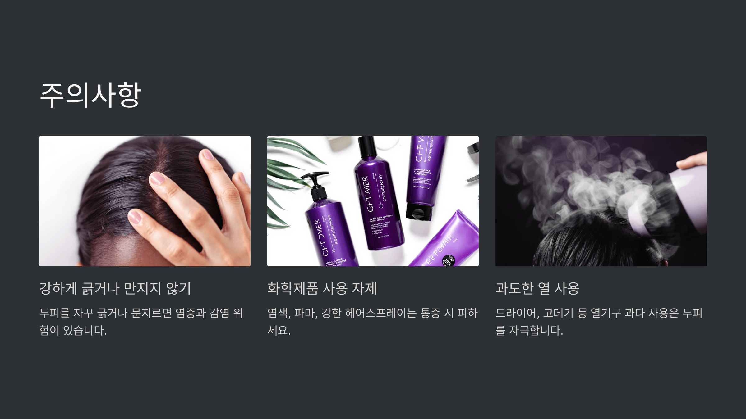 두피와 관련된 사진입니다.