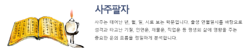 무료운세 토정비결