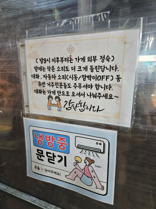 송도토스트국수 안내문