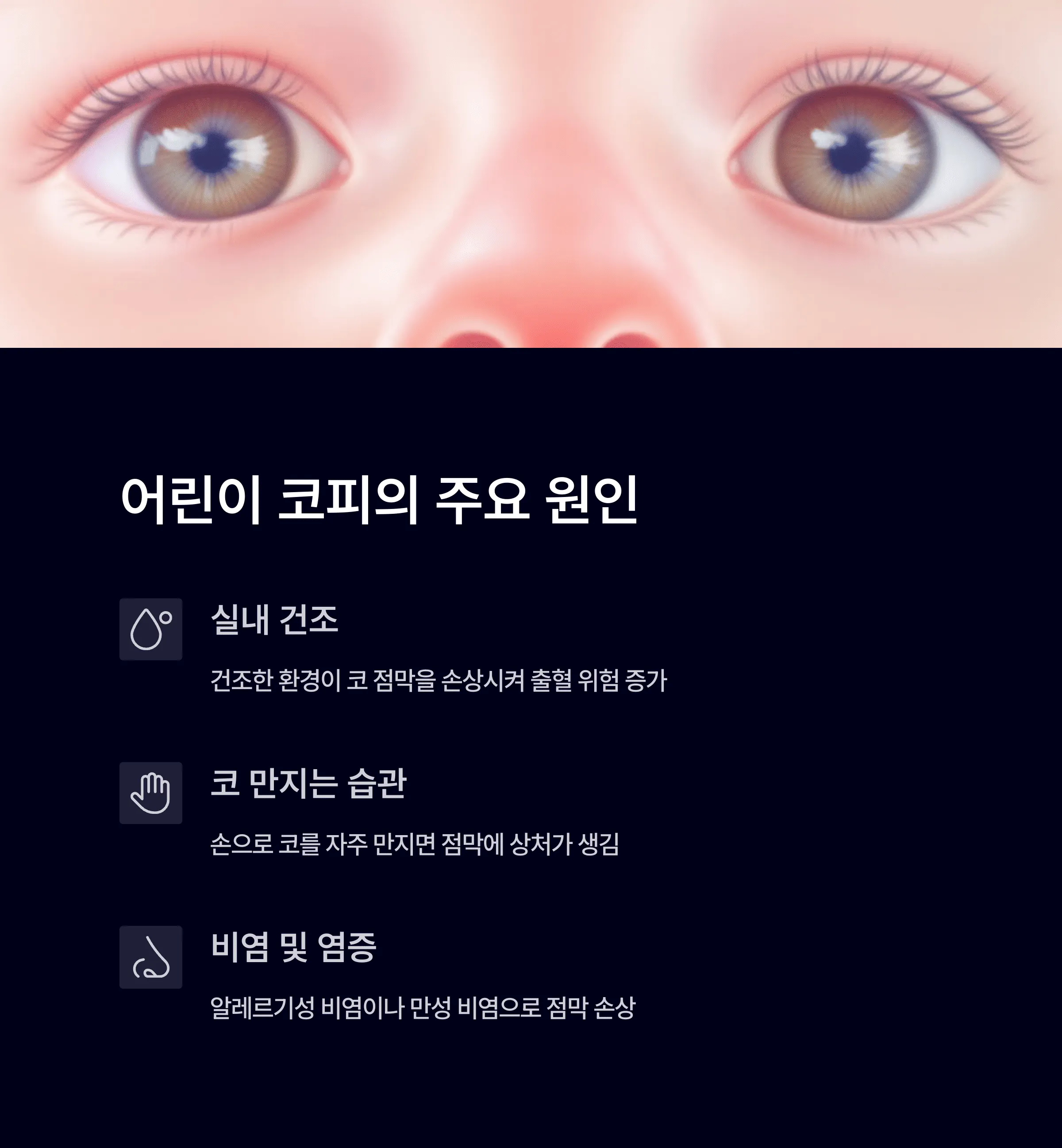 어린이 코피 잦다면 큐비지로 관리해본 경험담