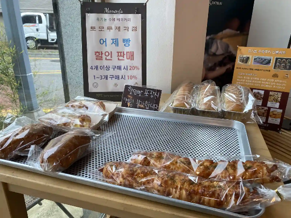 토모루-제과점-할인빵