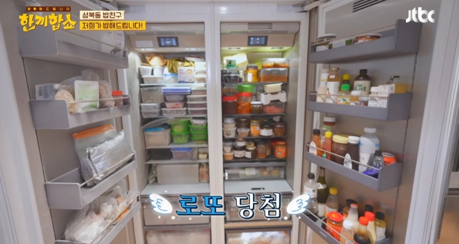 한끼합쇼 성북동집주인