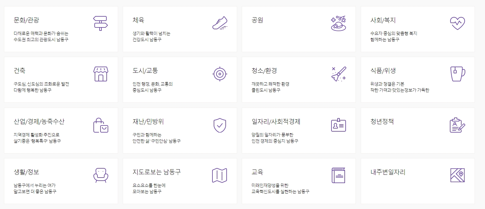 다양한 연령층을 위한 복지 혜택과 지역 일자리 정보가 안내된 페이지