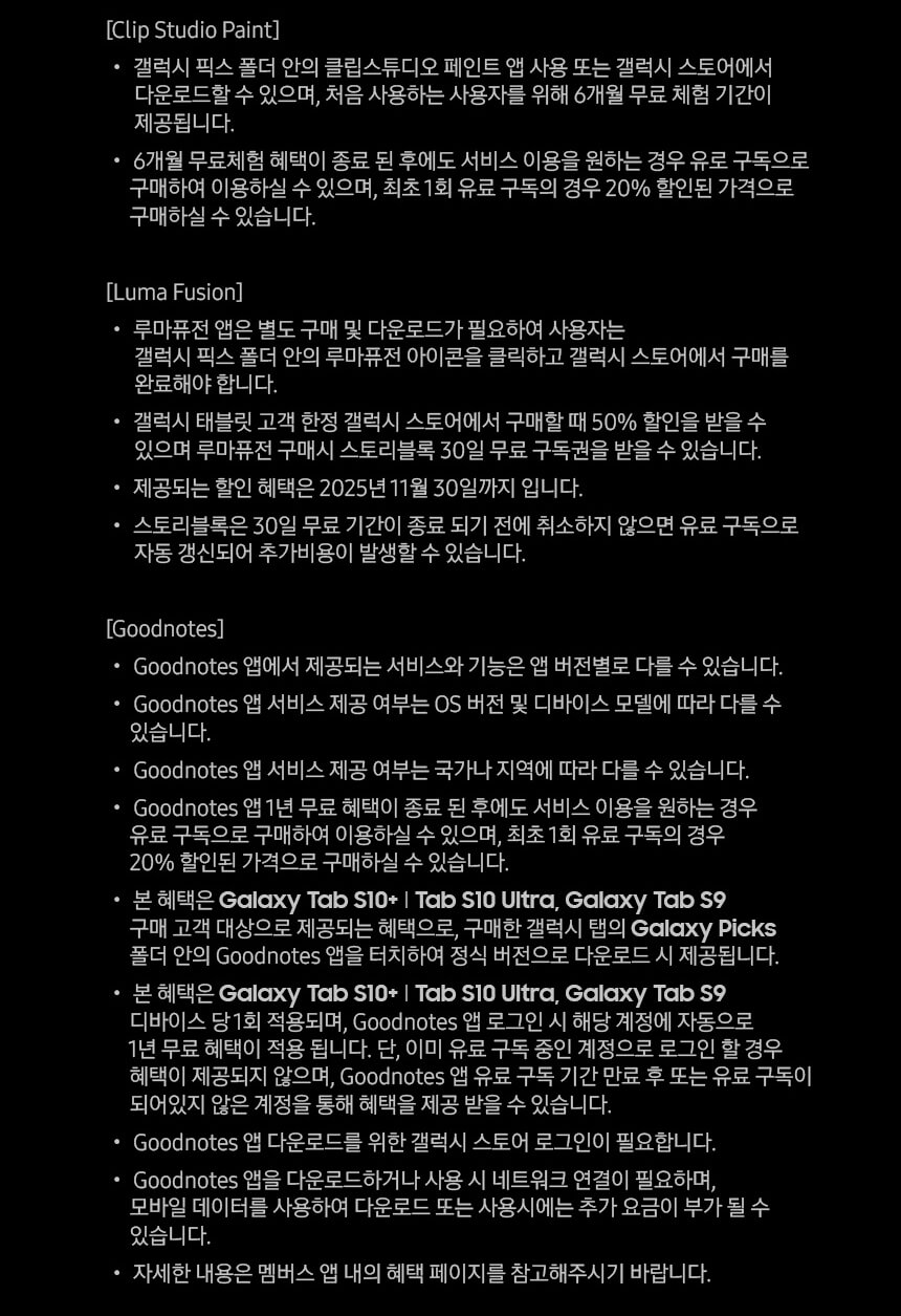 2025년 갤럭시 아카데미 페스타 신청 방법 완벽 가이드