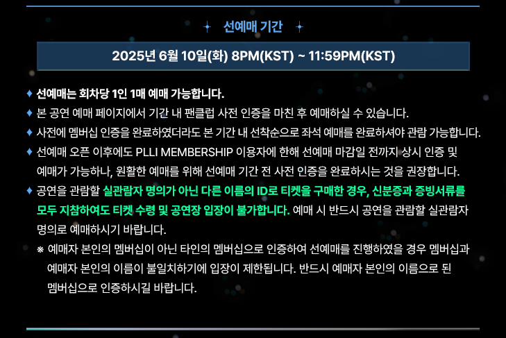 플레이브 콘서트