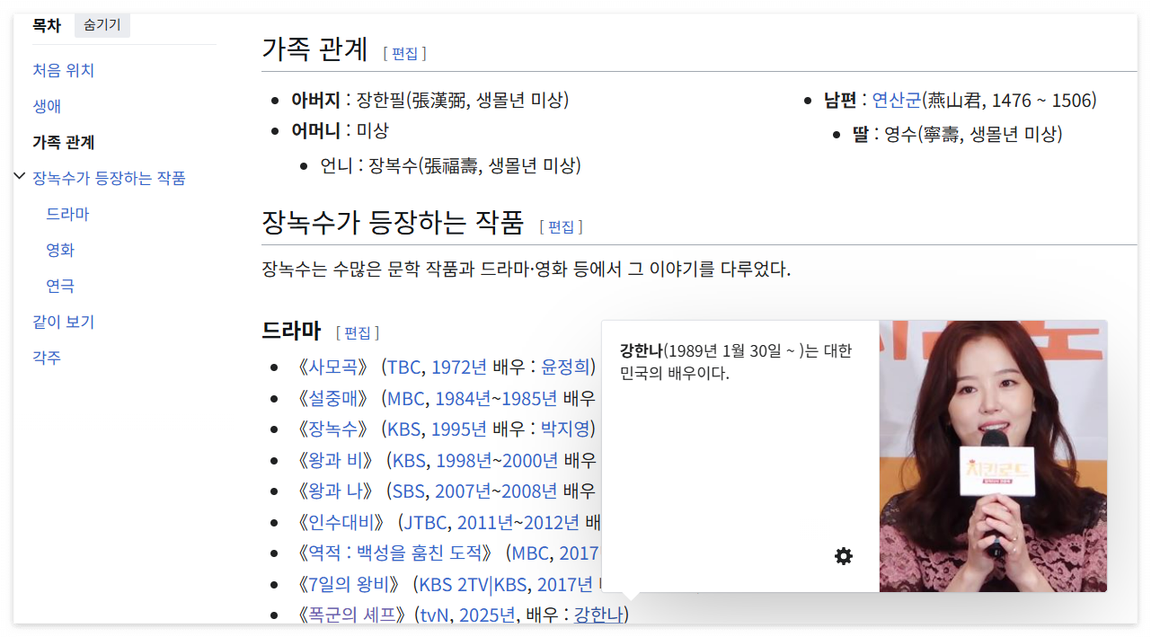 Popular Korean drama Tyrant's Chef's Kang Moc-joo who is motivated Jang Nok-su in Joseon Dynasty