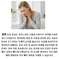 독감 증상 순서 알아보기: 단계별로 파악하고 빠르게 대처하는 법