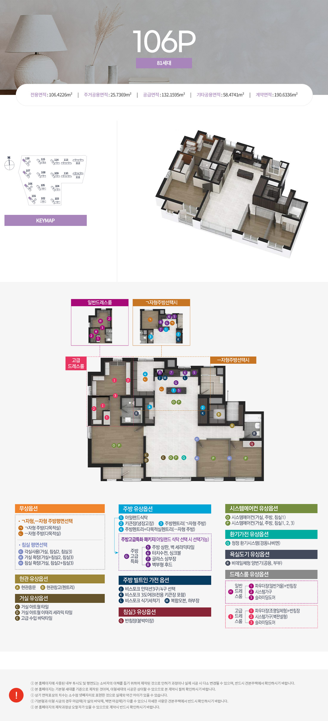 부산 명지 아파트 청약 기회 에코델타시티 대성베르힐 17블록 무순위 청약 정리